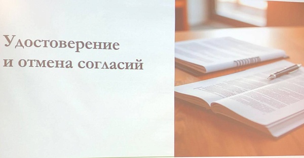 Новеллы законодательства обсуждают сегодня в МФЦ БНП