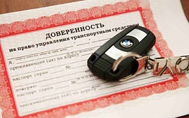  Можно ли быстро отменить «генеральную доверенность» на автомобиль?