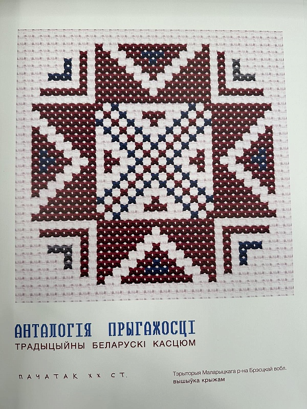 Прикоснуться к традициям 