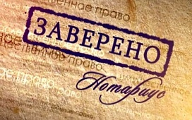 Экскурс в профессию "НОТАРИУС"