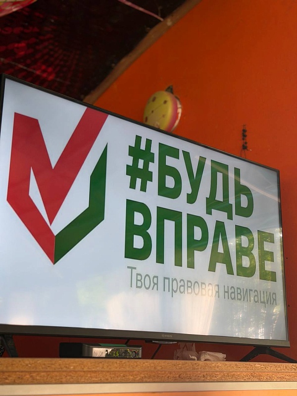 Будь ВПраве: основы цифровой гигиены и безопасности в интернете для молодежи