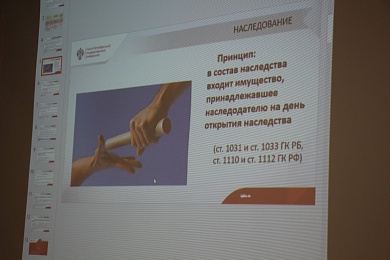 Белорусские и российские нотариусы обсудили актуальные вопросы наследования с участием иностранных субъектов