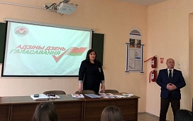 «Доступно о важном: выборы депутатов в Единый день голосования».