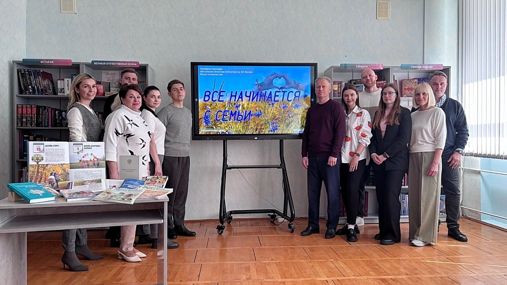 «Всё начинается с семьи»