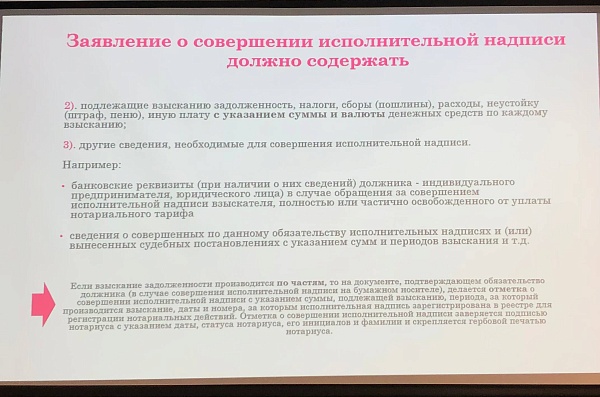Исполнительная надпись онлайн и равнозначность электронных и бумажных документов