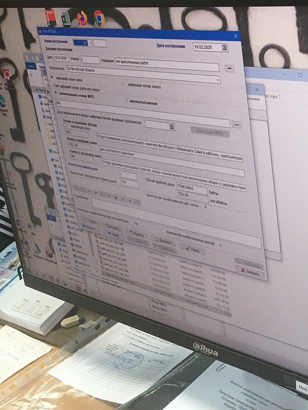 Изучение практики и опыта оцифровки архивных документов Государственного архива Витебской области 