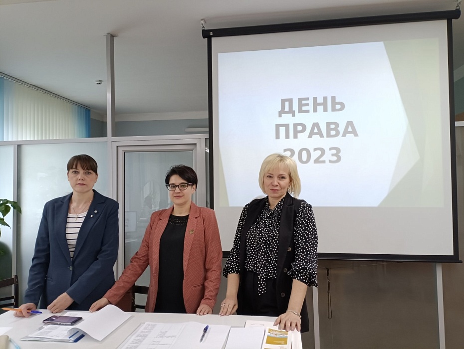 День права 2023