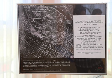 Открыта выставка о злодеяниях нацистов в оккупированном Гомеле