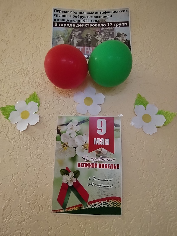 Нотариусы Могилевского нотариального округа присоединились к акции "Мы помним! Мы гордимся!"