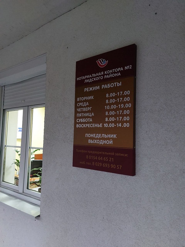 Наталья Борисенко провела выездной личный прием и посетила нотариальные конторы Минской и Гродненской областей