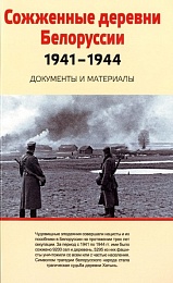 Встреча с кандидатом исторических наук