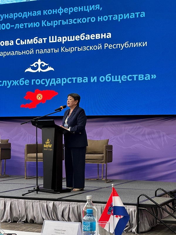 Роль нотариата на службе государства и общества