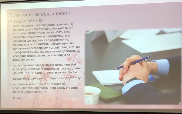 На учебе консультанты нотариальных контор
