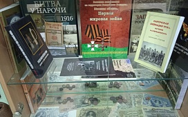 Посещение экспозиции «Мядельщина в огне Первой мировой...»