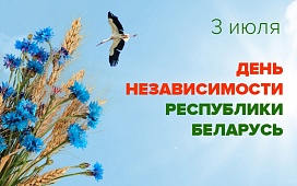 Праздничные шествия, митинги, концерты, возложение цветов: как в Витебском нотариальном округе отпраздновали День Независимости Республики Беларусь