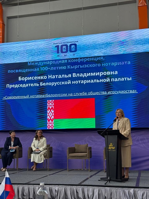 Роль нотариата на службе государства и общества