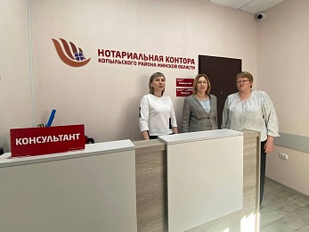 Выездной личный прием и рабочая поездка председателя БНП по нотариальным конторам Минской области