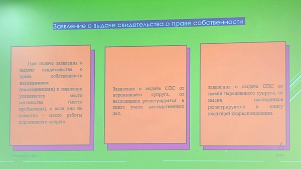 Доверенности с участием несовершеннолетних и защиту интересов пережившего супруга при наследовании обсудили сегодня