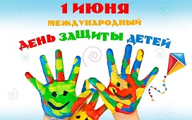 Акция по бесплатному консультированию к Международному дню защиты детей