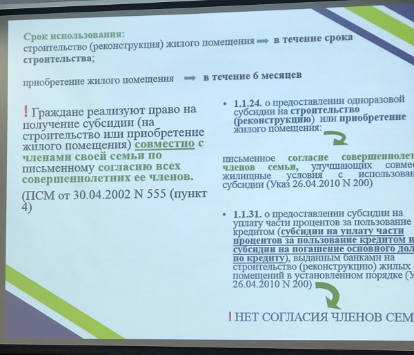 Сложные вопросы, возникающие при удостоверении сделок с недвижимостью
