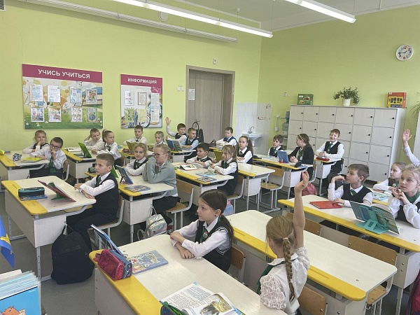 Детям о Конституции