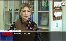 О тонкостях составления брачного договора в рубрике «Правовой эксперт» на телеканале «Беларусь 4. Могилев»