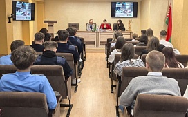 В главном управлении юстиции Гомельского облисполкома прошла диалоговая площадка для учащихся колледжей. 