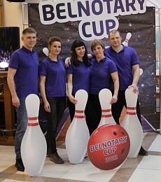VI турнир по боулингу "Belnotary Cup" 