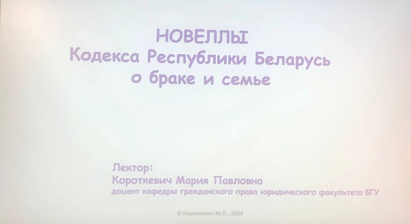 Новеллы законодательства обсуждают сегодня в МФЦ БНП