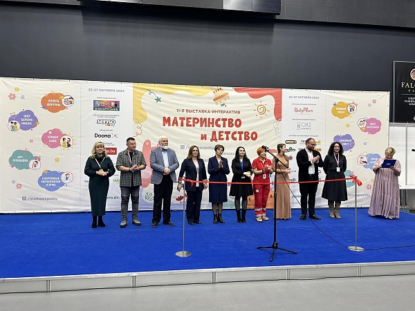 Выставка-интерактив «Материнство и детство»