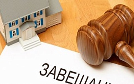 Свобода завещания, совесть или право?