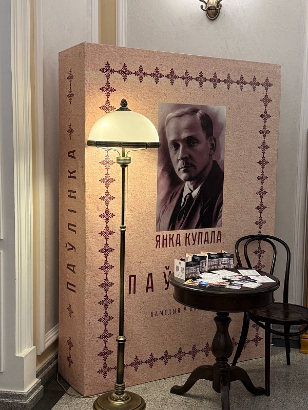 “Чорная панна Нясвіжа”