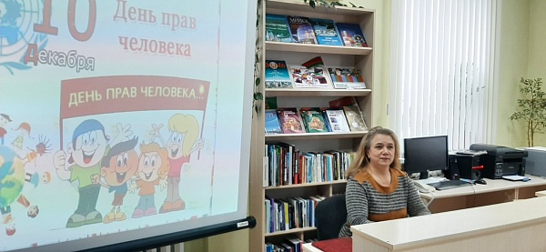 Человек. Свобода. Право.