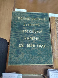 Нотариусы и работники нотариального сообщества Минской области посетили Национальный исторический архив Беларуси