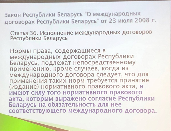 Международное частное право - в фокусе внимания нотариусов 