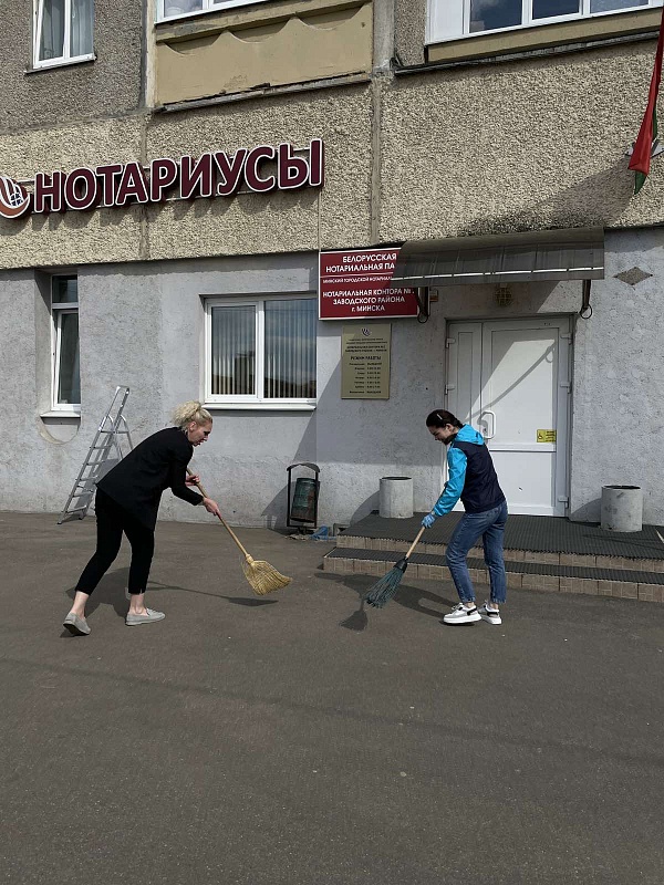 Нотариусы навели порядок и чистоту