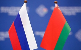 Бесплатные консультации, приуроченные ко Дню единения народов Беларуси и России