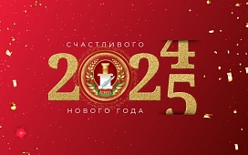 Поздравление Председателя БНП с Новым 2025 годом