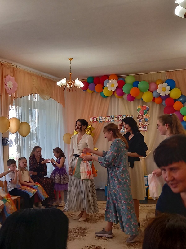 Подари детям радость