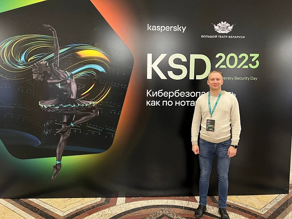 Кибербезопасность как по нотам