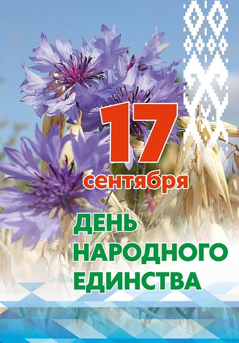 Бесплатное правовое консультирование граждан ко Дню народного единства 