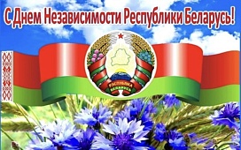 Участие в мероприятиях в честь Дня Независимости Республики Беларуси