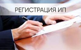 Можно ли через нотариуса зарегистрировать ИП?