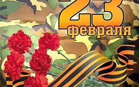 Бесплатные консультации ко Дню защитников отечества