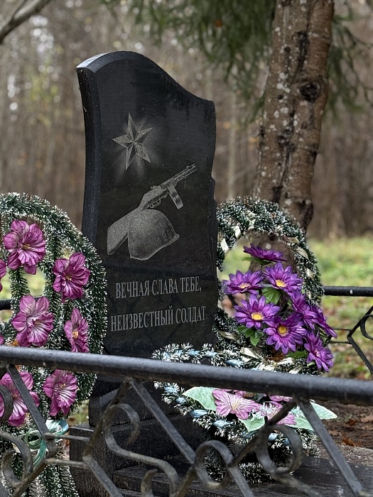 Дежурство памяти