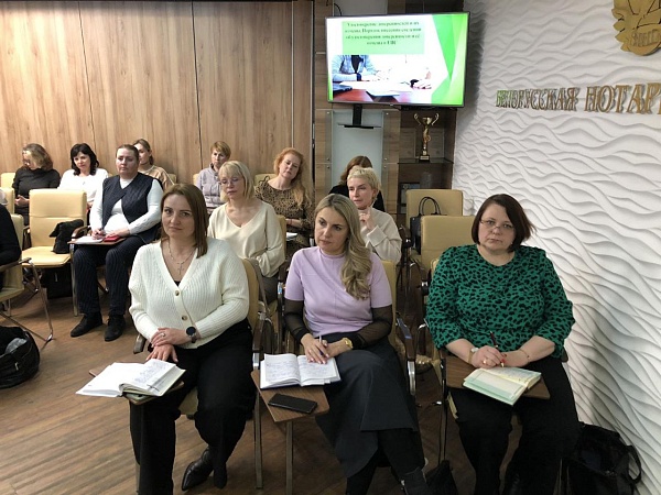Новые курсы повышения квалификации для нотариусов