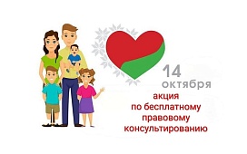 Консультации к празднованию Дня материи и Дня отца в Могилевском нотариальном округе