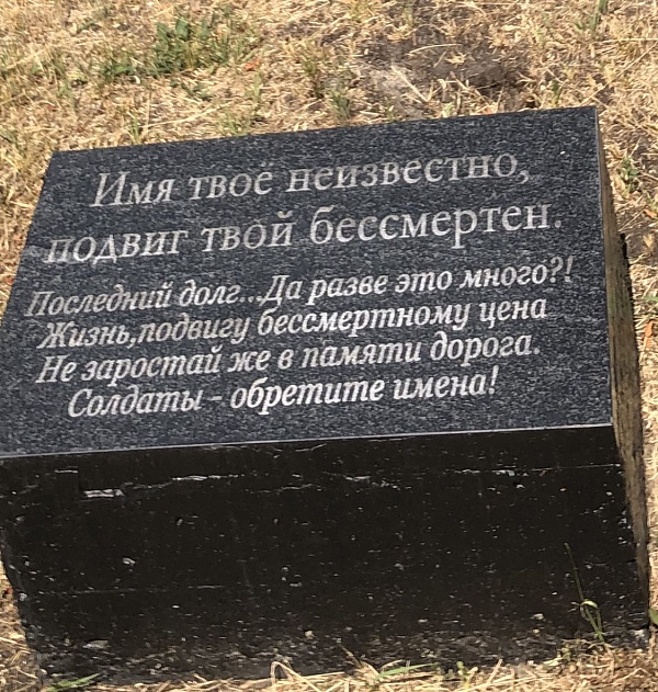 День памяти...