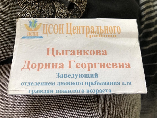 В преддверии Международного дня пожилых людей