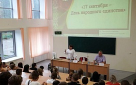 О народном единстве со студентами